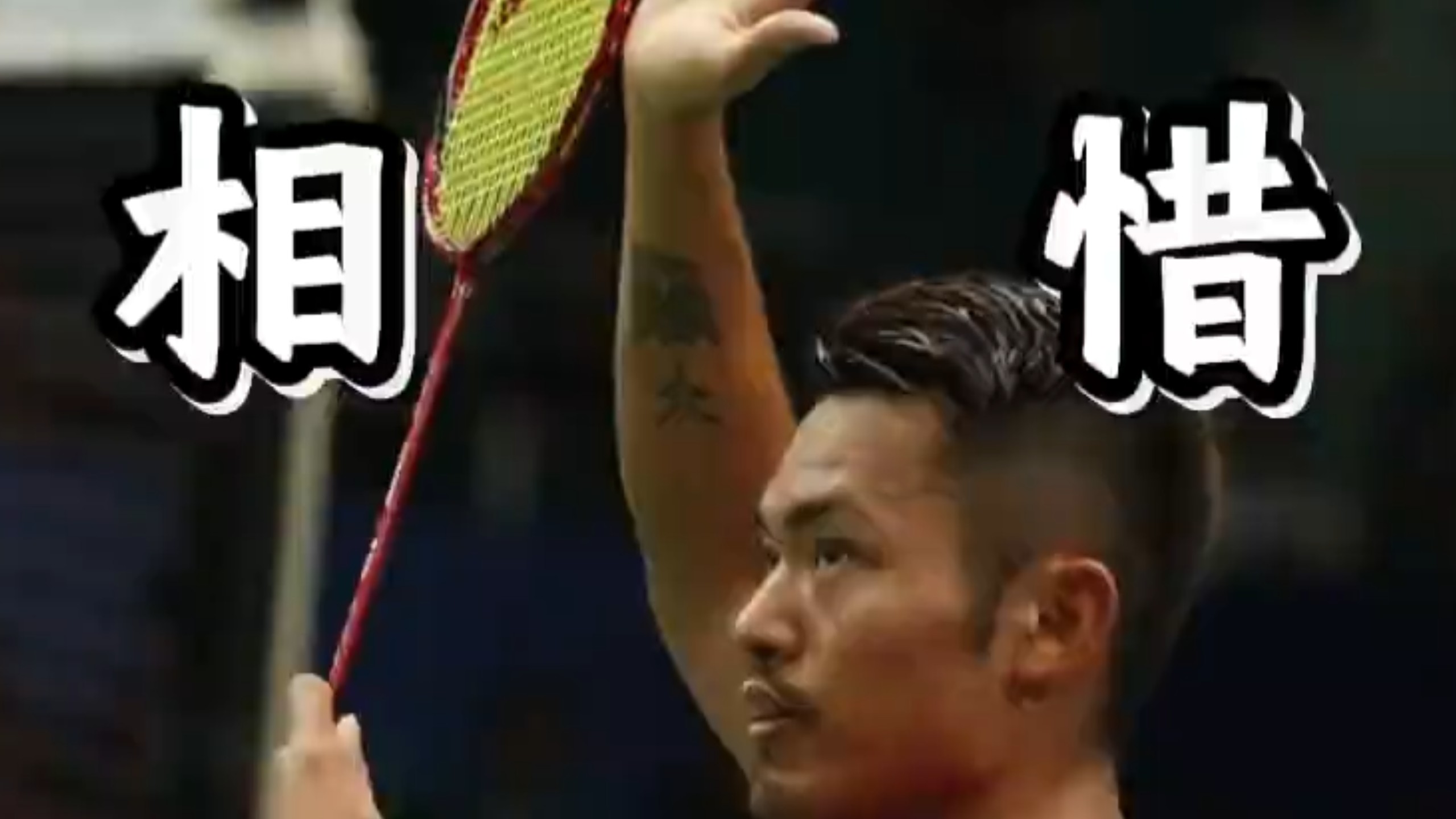 关于法国羽毛球队血洗马来西亚羽毛球队,林丹绝境逆转的信息 关于法国羽毛球队血洗马来西亚羽毛球队,林丹绝境逆转的信息