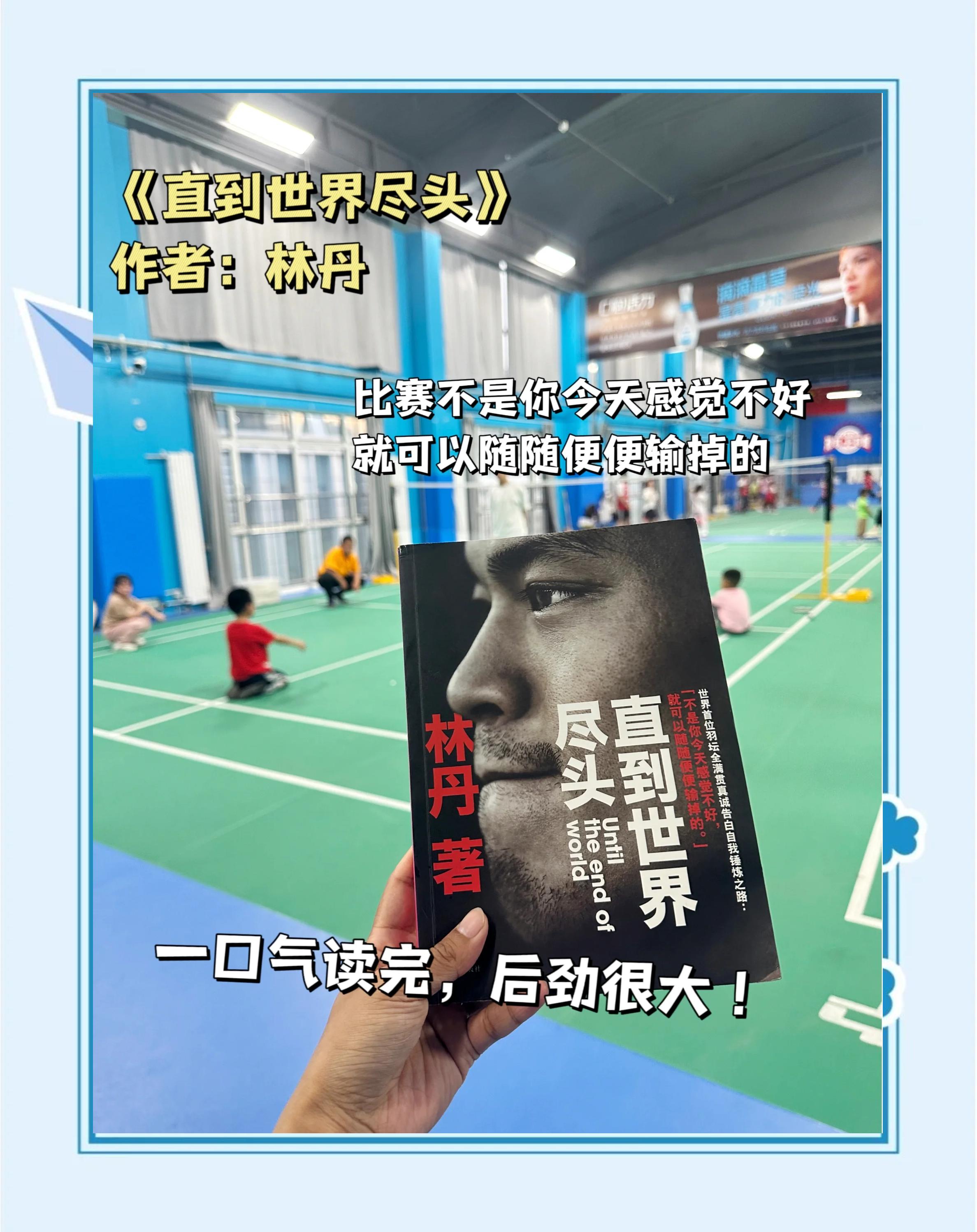 中国羽毛球队逆转日本羽毛球队，林丹制霸全场