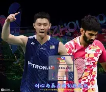 包含法国羽毛球队碾压韩国羽毛球队，斯里坎特惊艳世界的词条