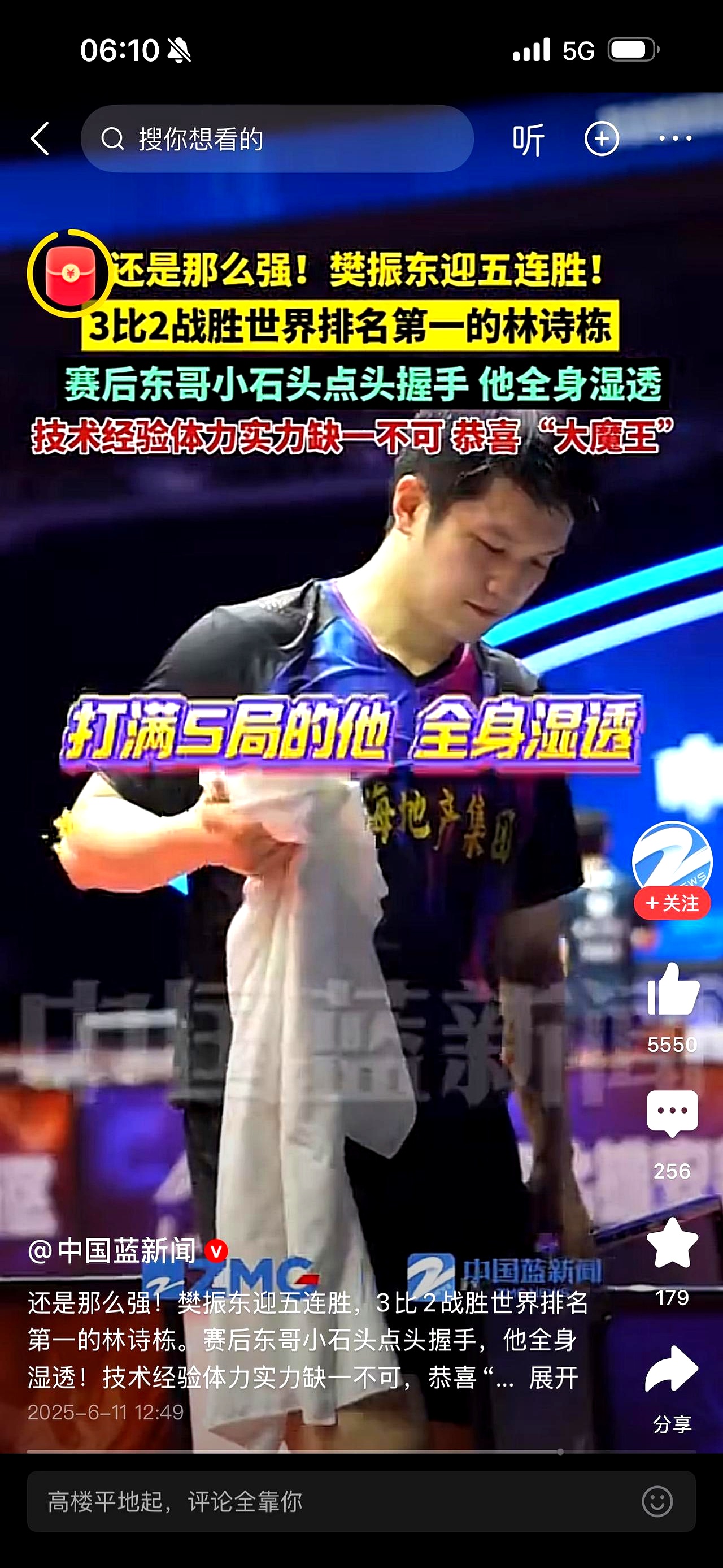 包含奥地利乒乓球队碾压波兰乒乓球队,樊振东完成帽子戏法的词条 包含奥地利乒乓球队碾压波兰乒乓球队,樊振东完成帽子戏法的词条