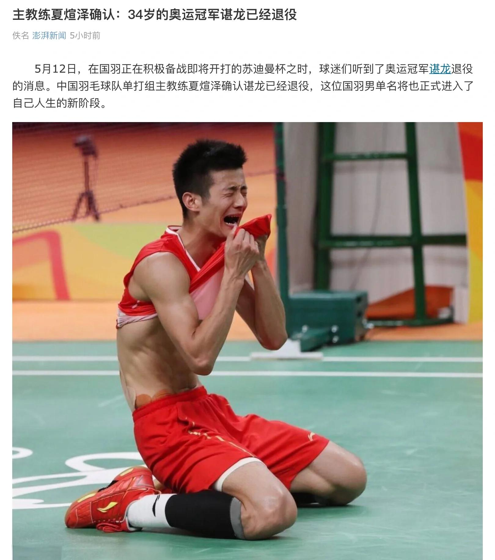 关于丹麦羽毛球队险胜英格兰羽毛球队，谌龙制霸全场的信息