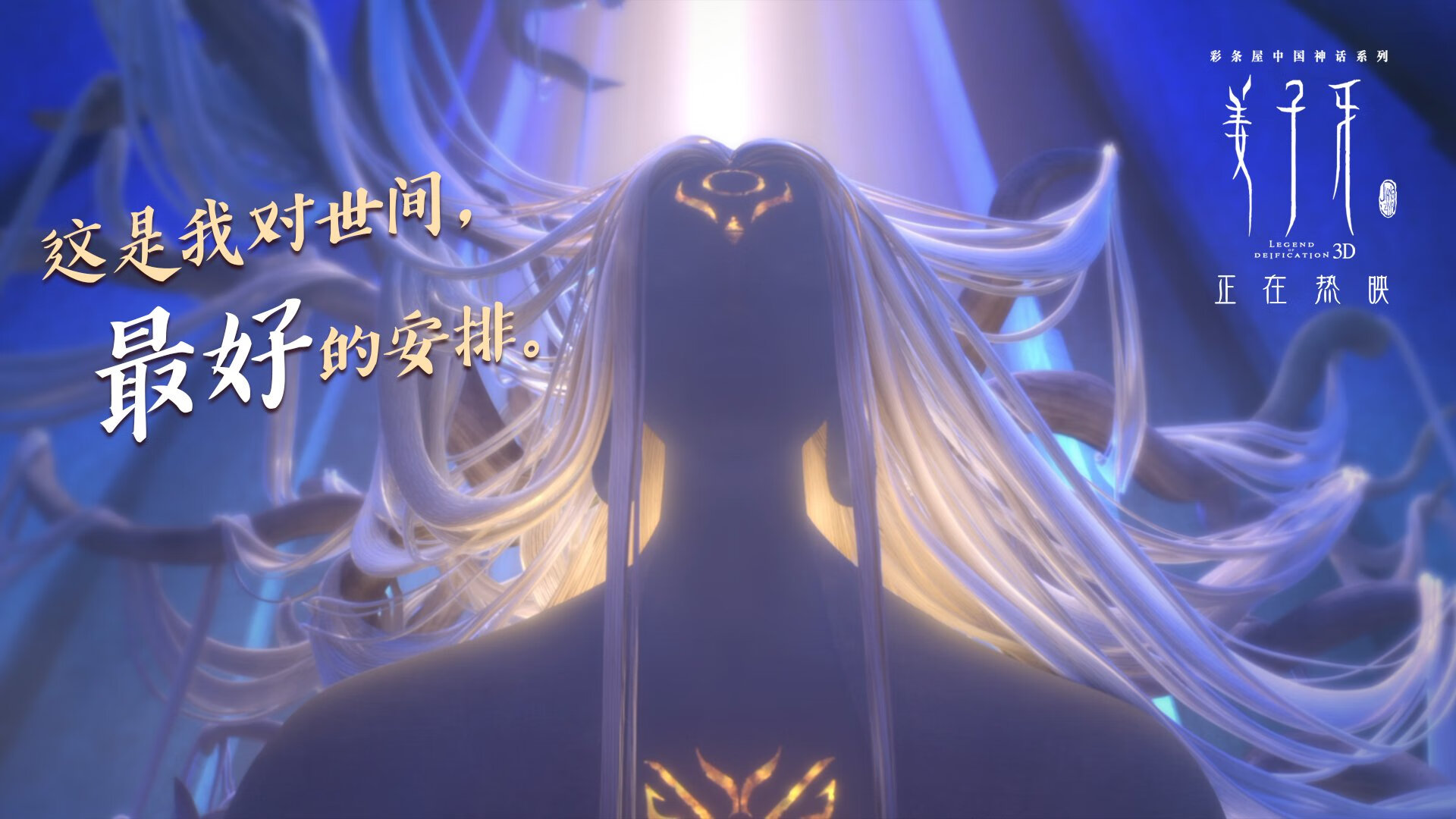 末日焰火,三笘薰在梦剧场的亚洲风暴,诠释何为真正的接管