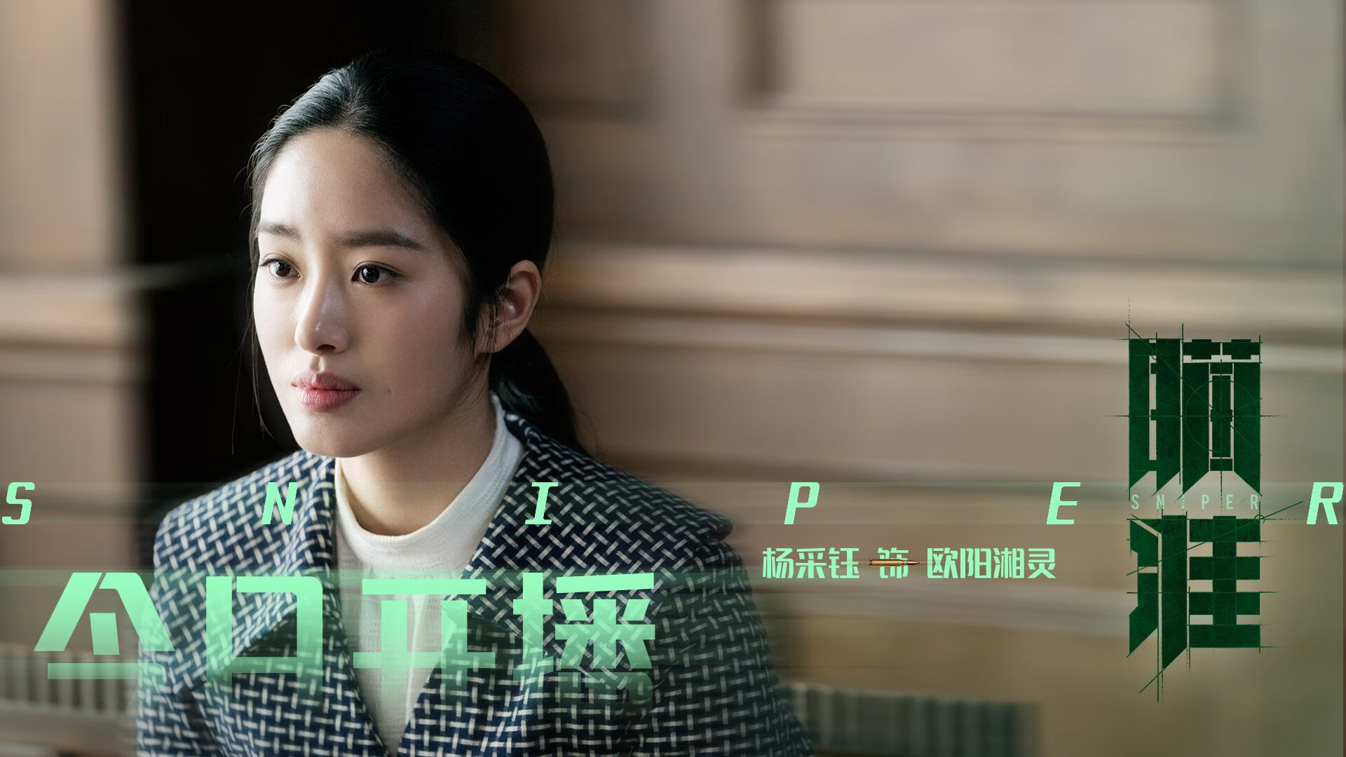 赛道与球场,速度的两种语言,同一种心跳