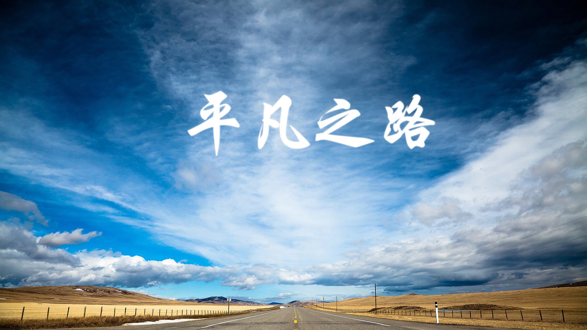 绿茵闪电,佩德里统帅的2026世界杯A组风暴,罗马尼亚如何以横扫之势重塑强强对话定义